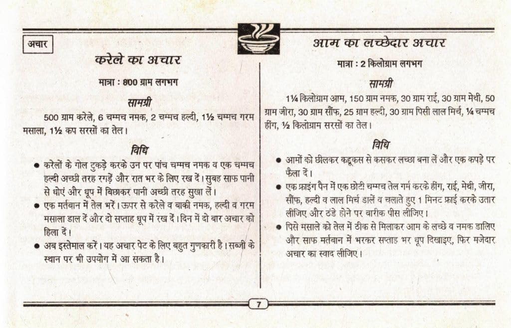 Aachar Chatni Murabbe-img3