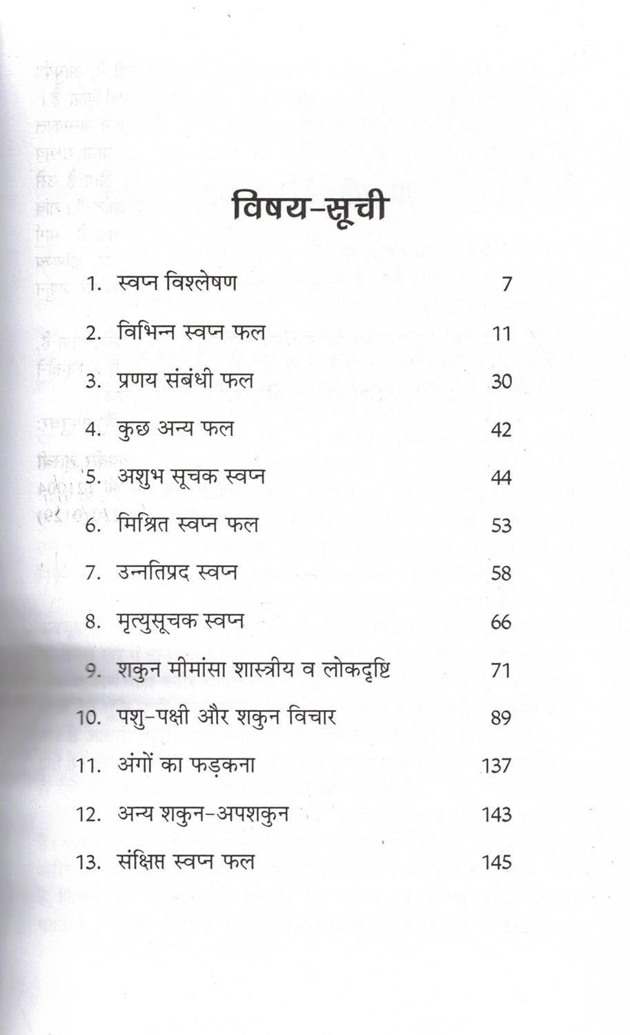 Swapna Aur Shakun-img1