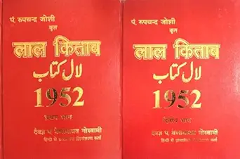 Lal Kitab