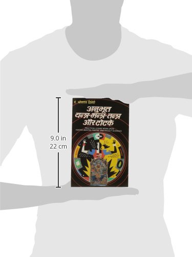 Anubhut Yantra Mantra Tantra or Totke-H [paperback] Bhojraj Dwivedi [Jan 01, 2016]-img2