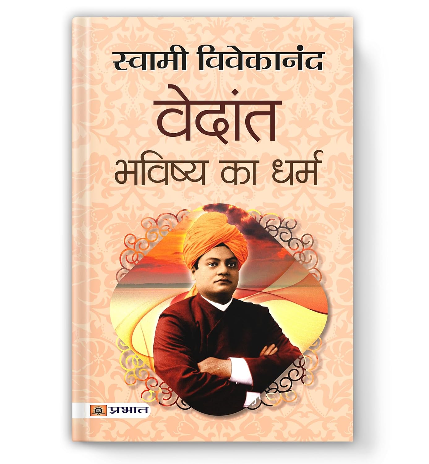 Vedant Bhawishya Ka Dharma