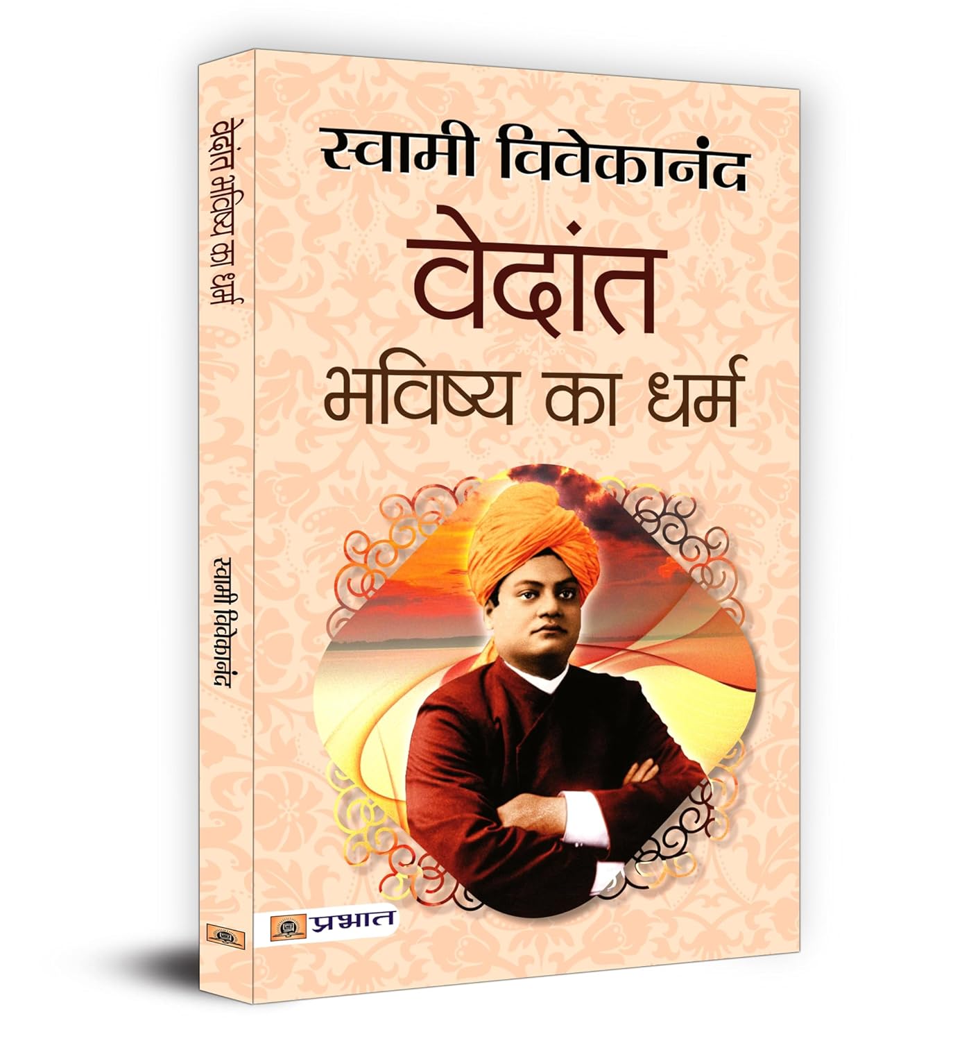 Vedant Bhawishya Ka Dharma-img1