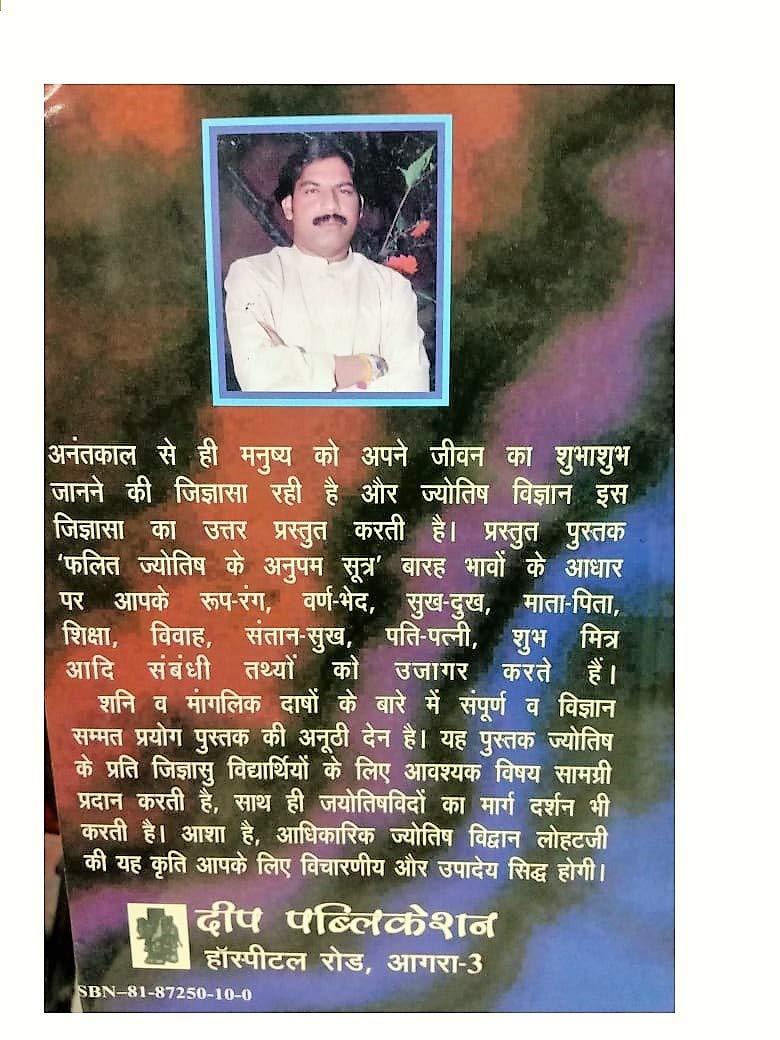 Phalit Jyotish Martand-img1