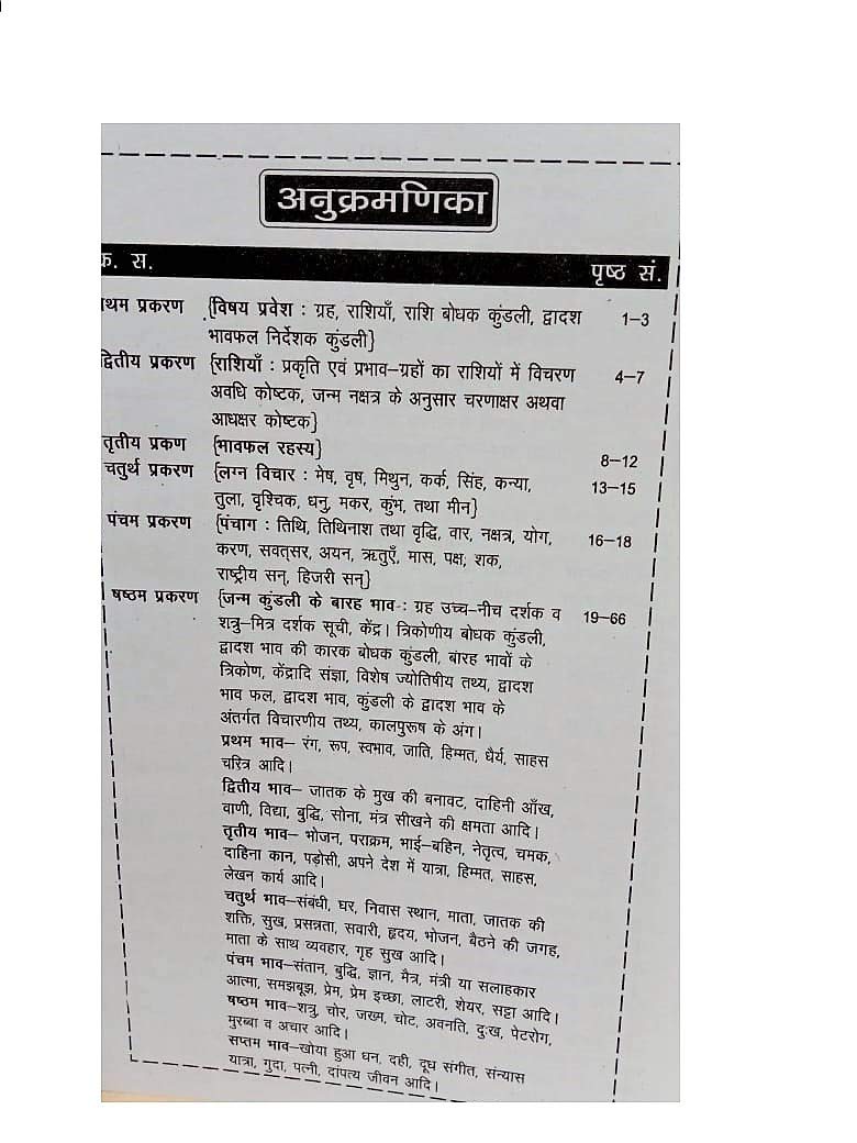 Phalit Jyotish Martand-img2