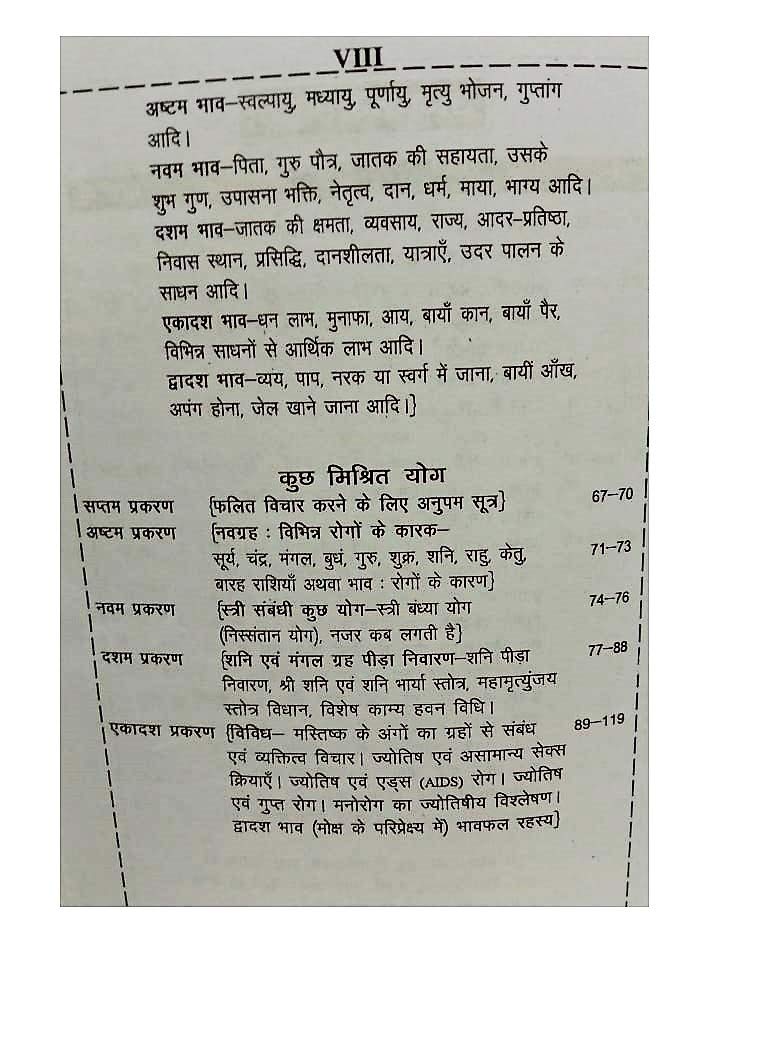 Phalit Jyotish Martand-img3