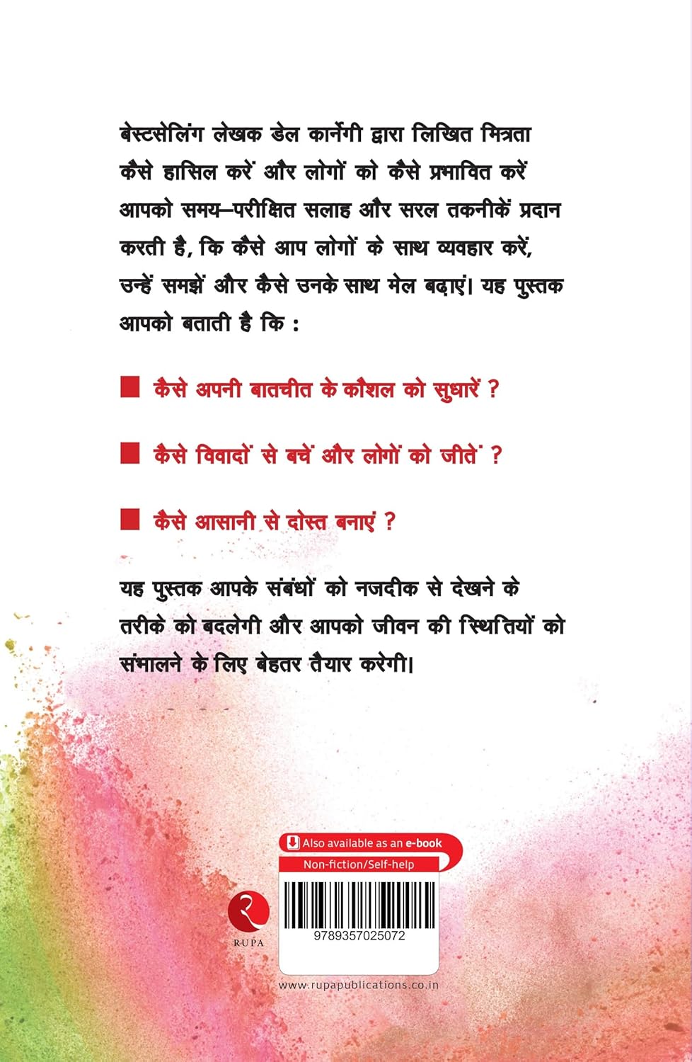 Lok Vyavhar : How to Win Friends & Influence People (Hindi)-img1