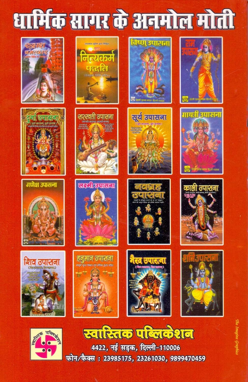 Saraswati Upasna-img1