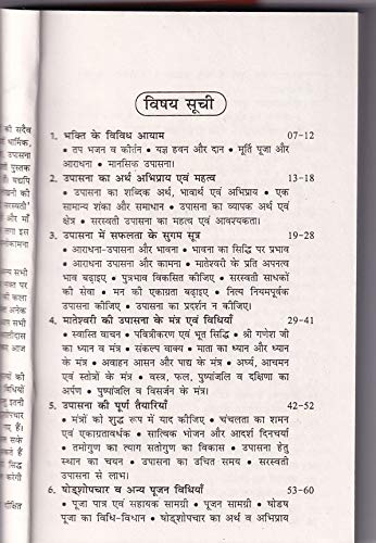 Saraswati Upasna-img2