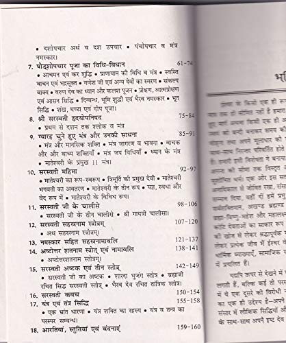 Saraswati Upasna-img3