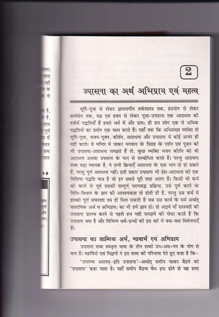 Saraswati Upasna-img4