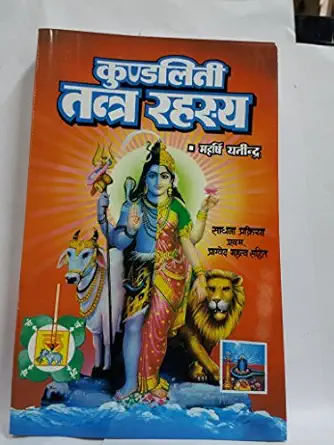 Kundali Darpan