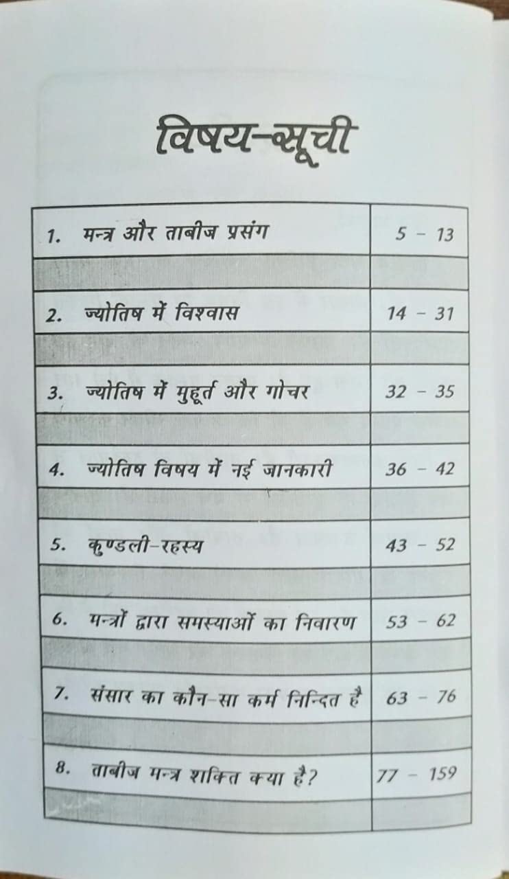 TABIZ MANTRA SHAKTI-img3