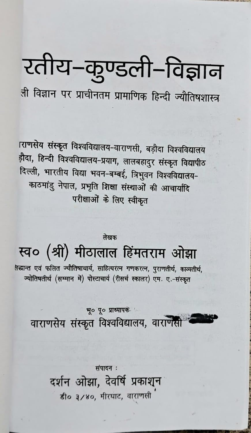 Bhartiya Kundali Vigyan-img1