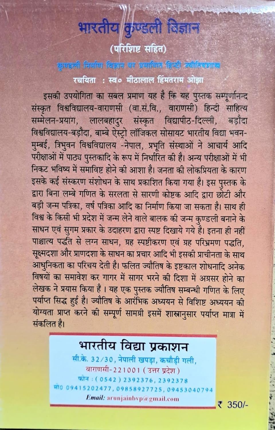 Bhartiya Kundali Vigyan-img2