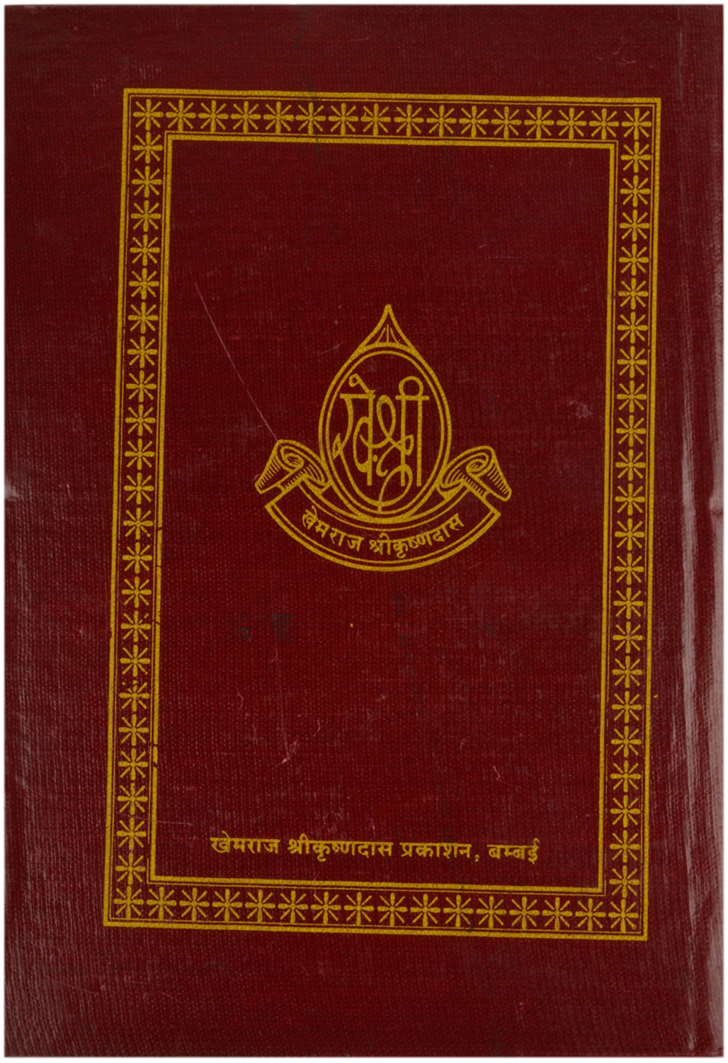 Kabir Mansur By Khemraj Shrikrishandas Prakashan-img1