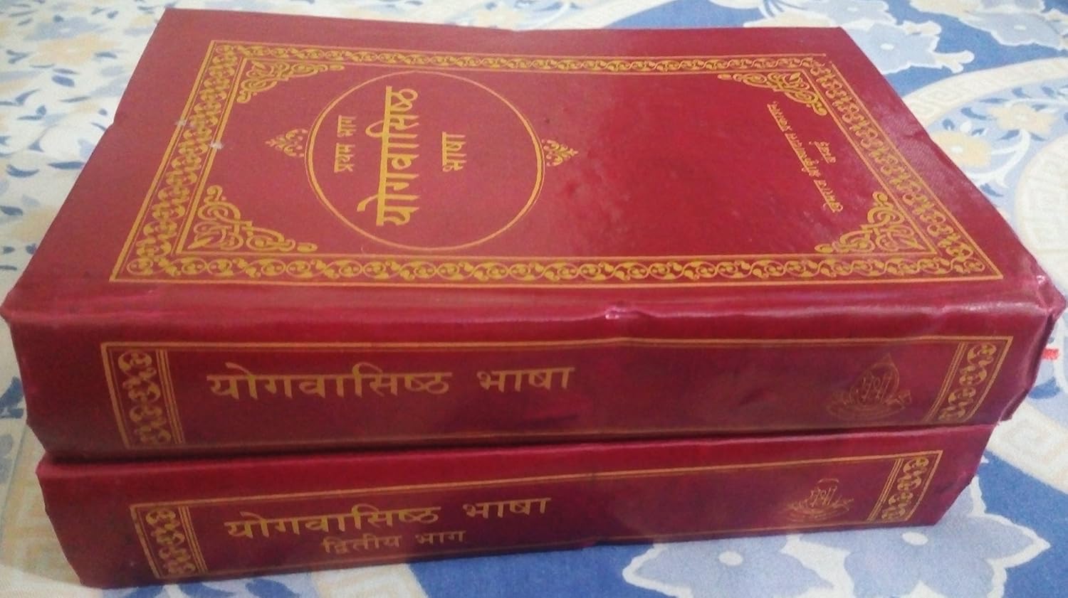 Yog Vaasishth Vol 1-2 Set Bhasha-img1