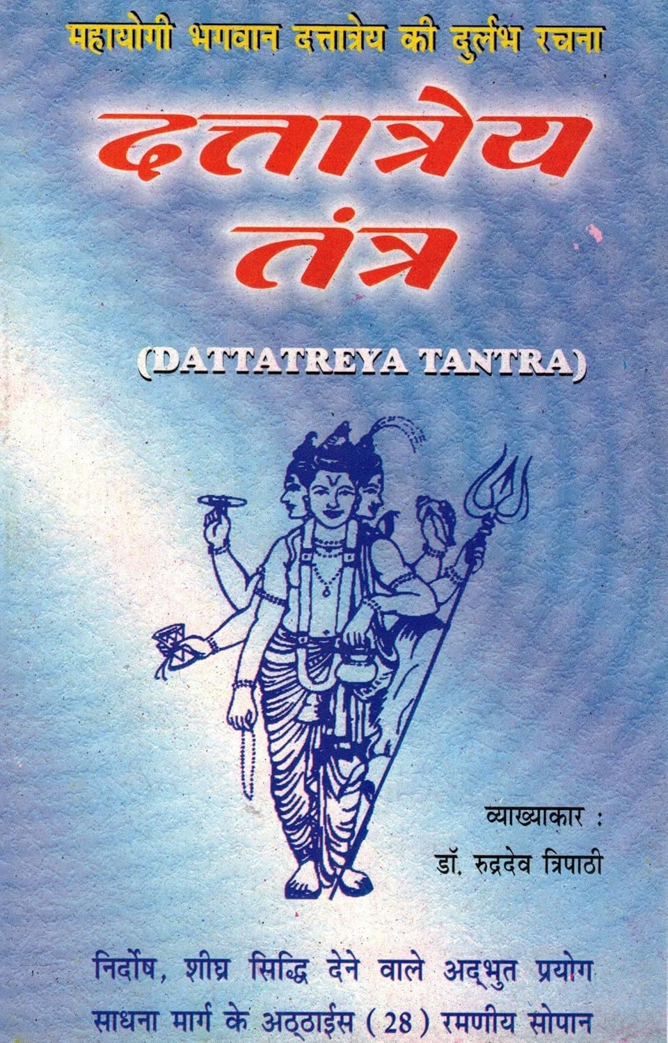 DATTATREYA TANTRA