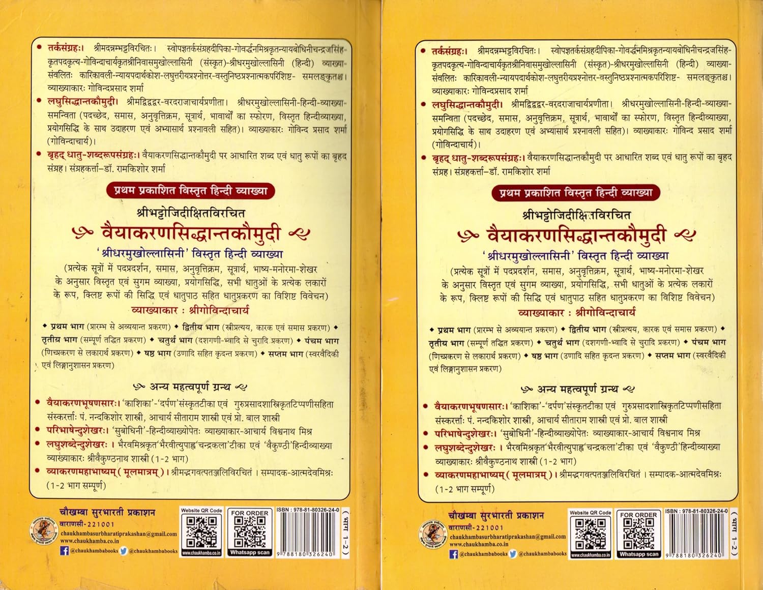 VYAKARANA MAHABHASYA (MOOL)(set of 2 volumes)-img1