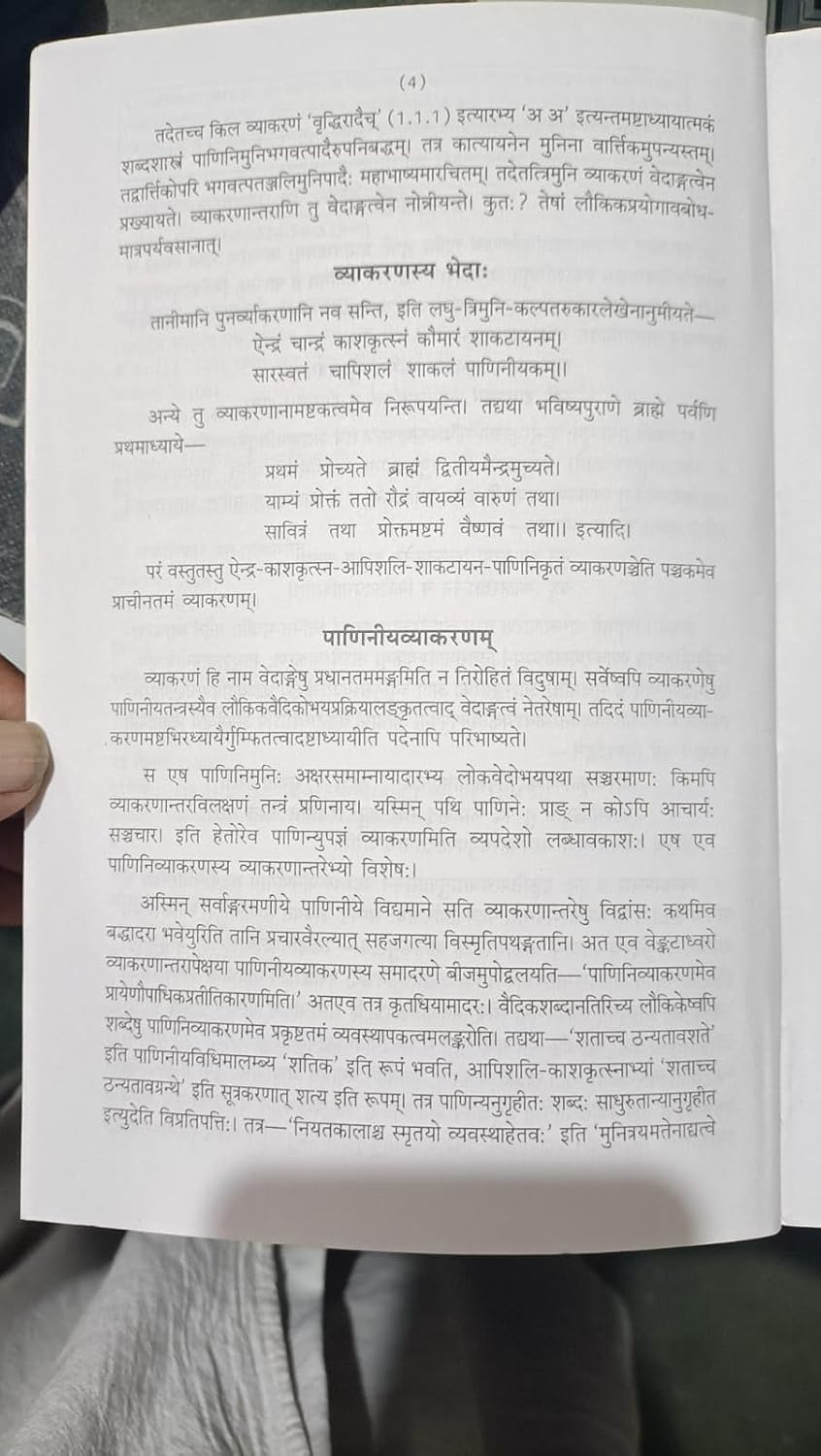 VYAKARANA MAHABHASYA (MOOL)(set of 2 volumes)-img3