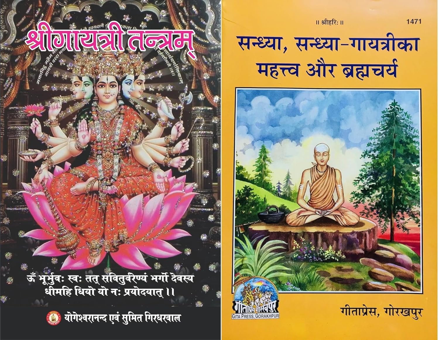 Gayatri Maha Tantram