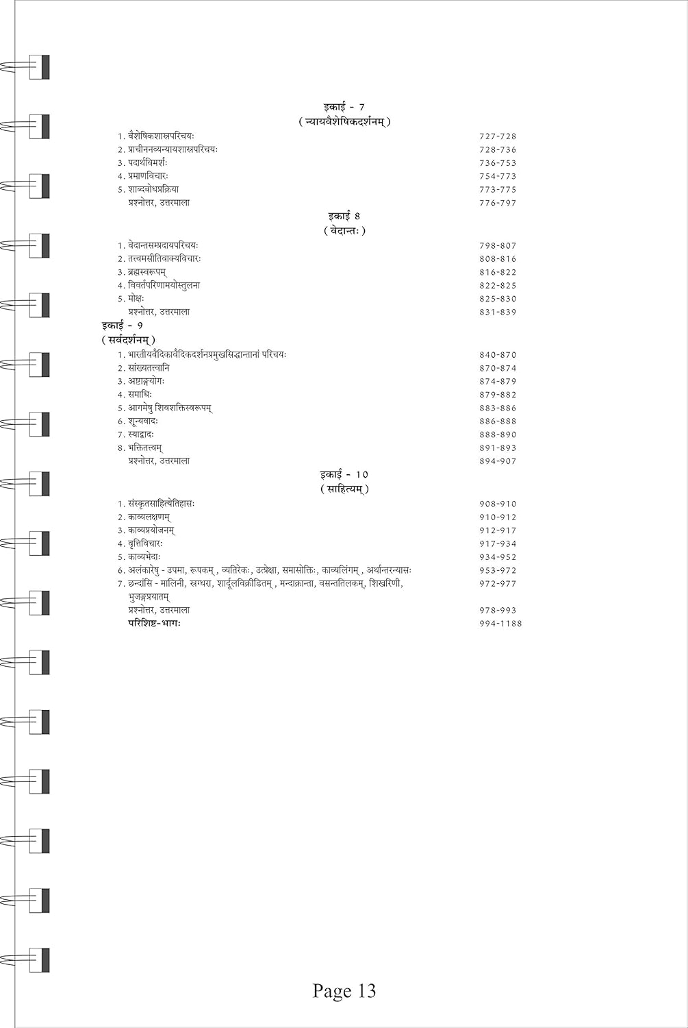 Sanskrit Sumatih-img4