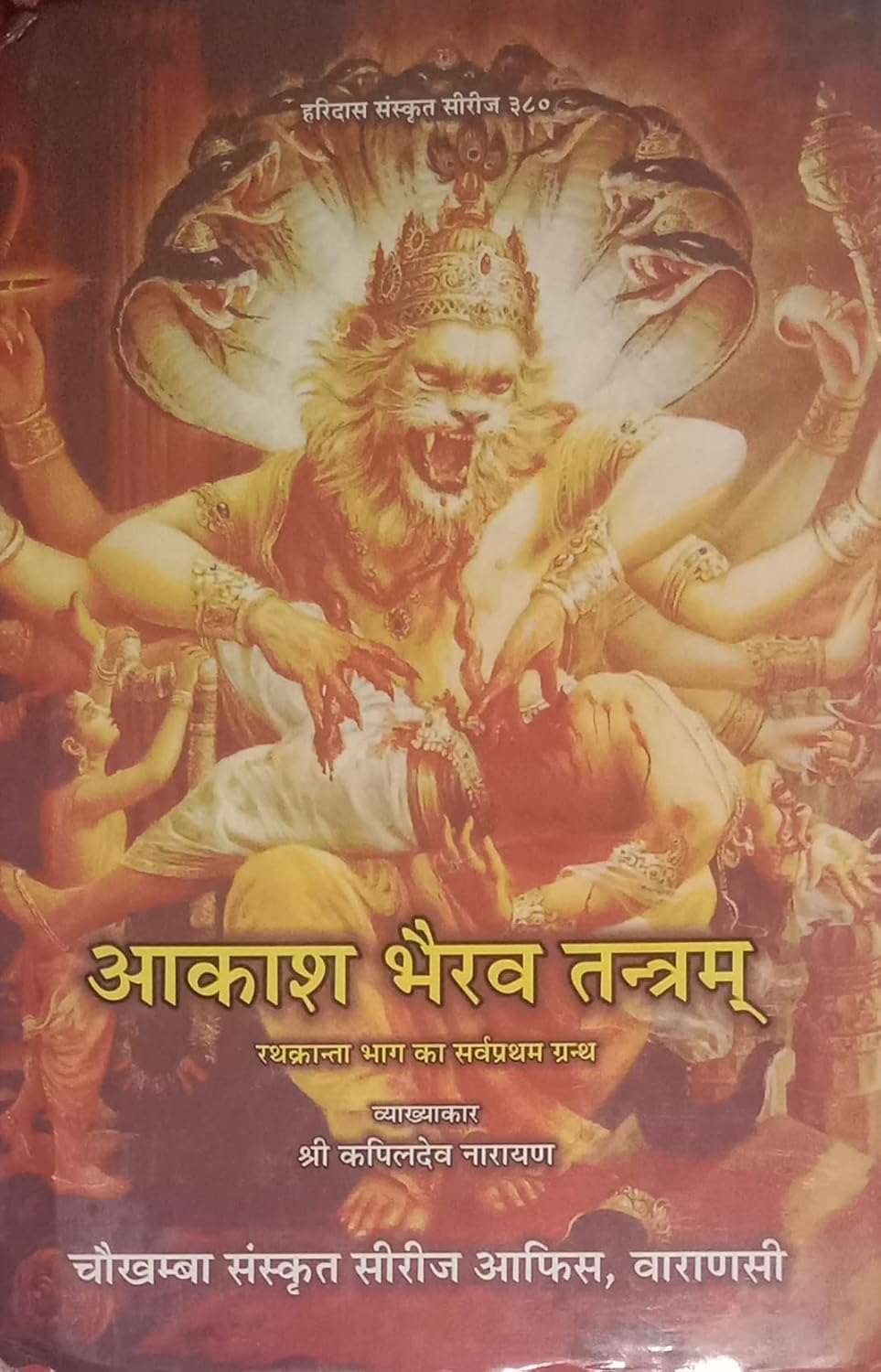 Akash bhairav tantram
