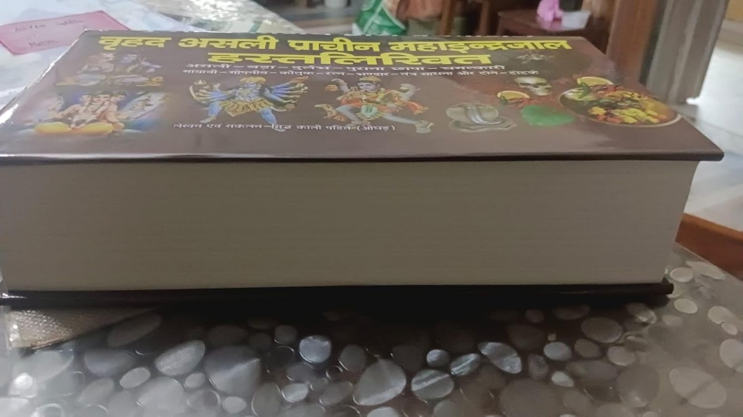 Vrihad Asli Prachin Maha Indrajal-img1