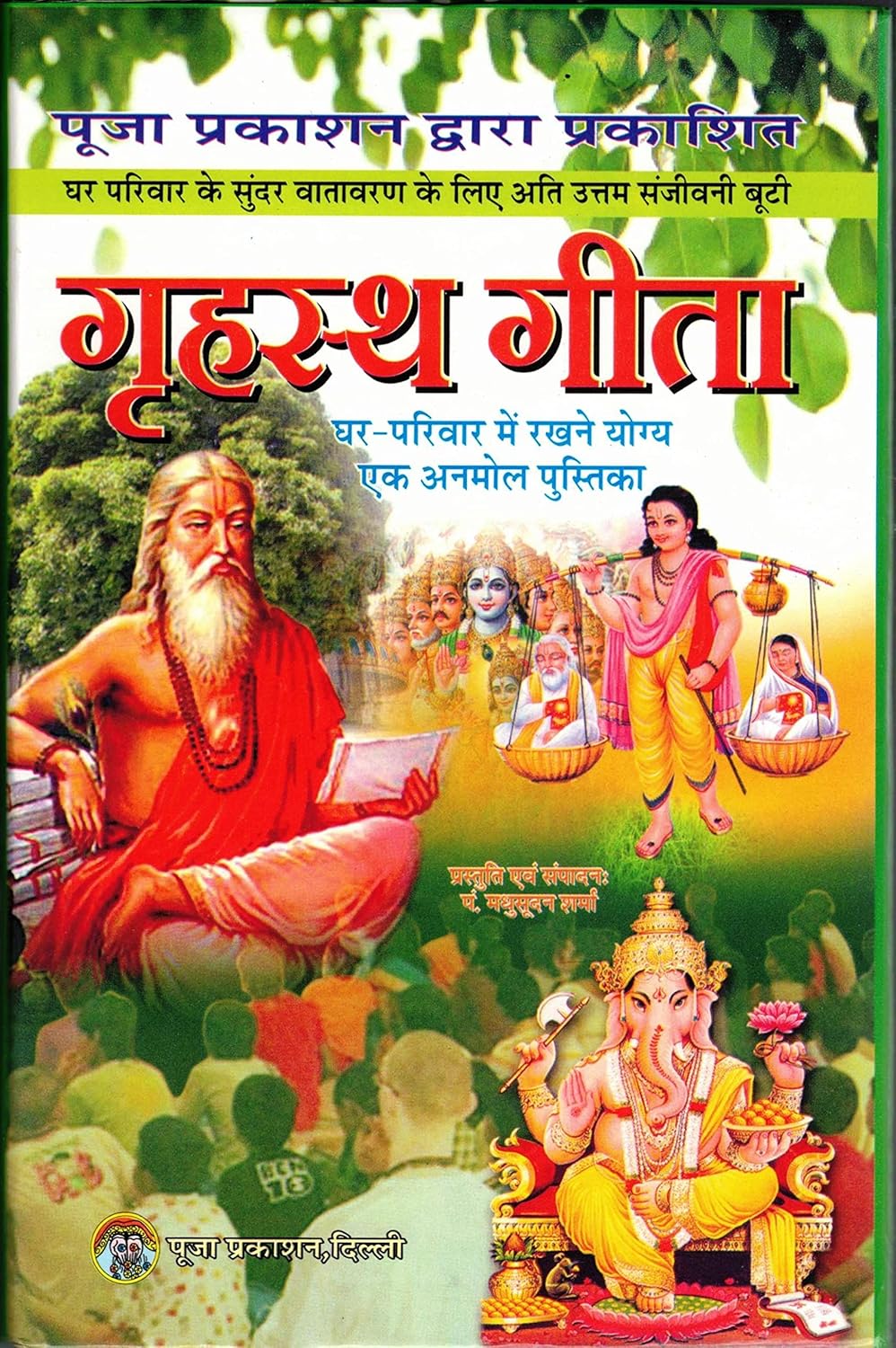 Grihastha Gita Book (Ghar Parivar Ke Sunder Vatavaran Ke Liye Ati Uttam Sanjivani Booti)