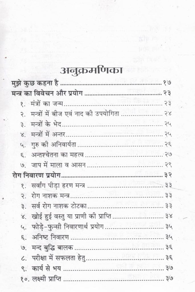 Tantra Ke Achook Prayog-img3