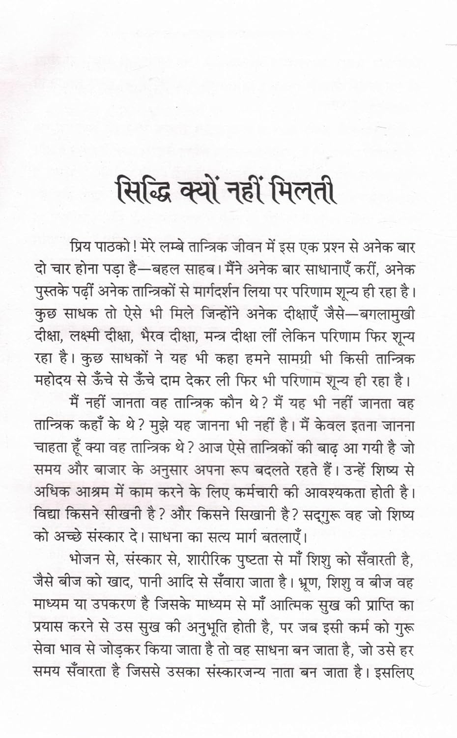 Tantrik Akramano Se Bachao Kaise Karein-img3