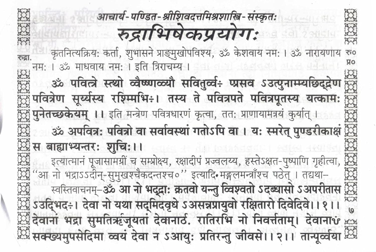 Shuklayajurvediya Rudrashtradhyayi-img3