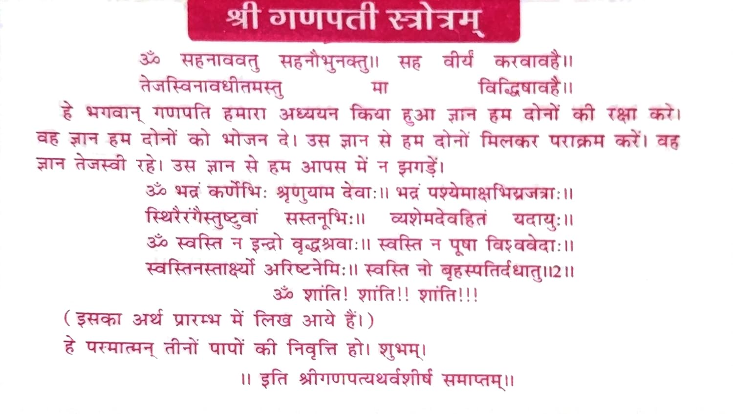 Sampoorn Varshbhar ki (Pratyek maas me aane wali) SANKAT NASHAK GANESH CHATURTHI ki vrat kathayen, stotra, chalisa evom aarti sahit-img4