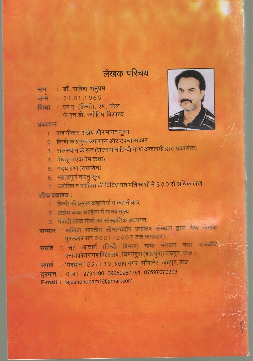 Bharitiya Vastu Rahasya-img1