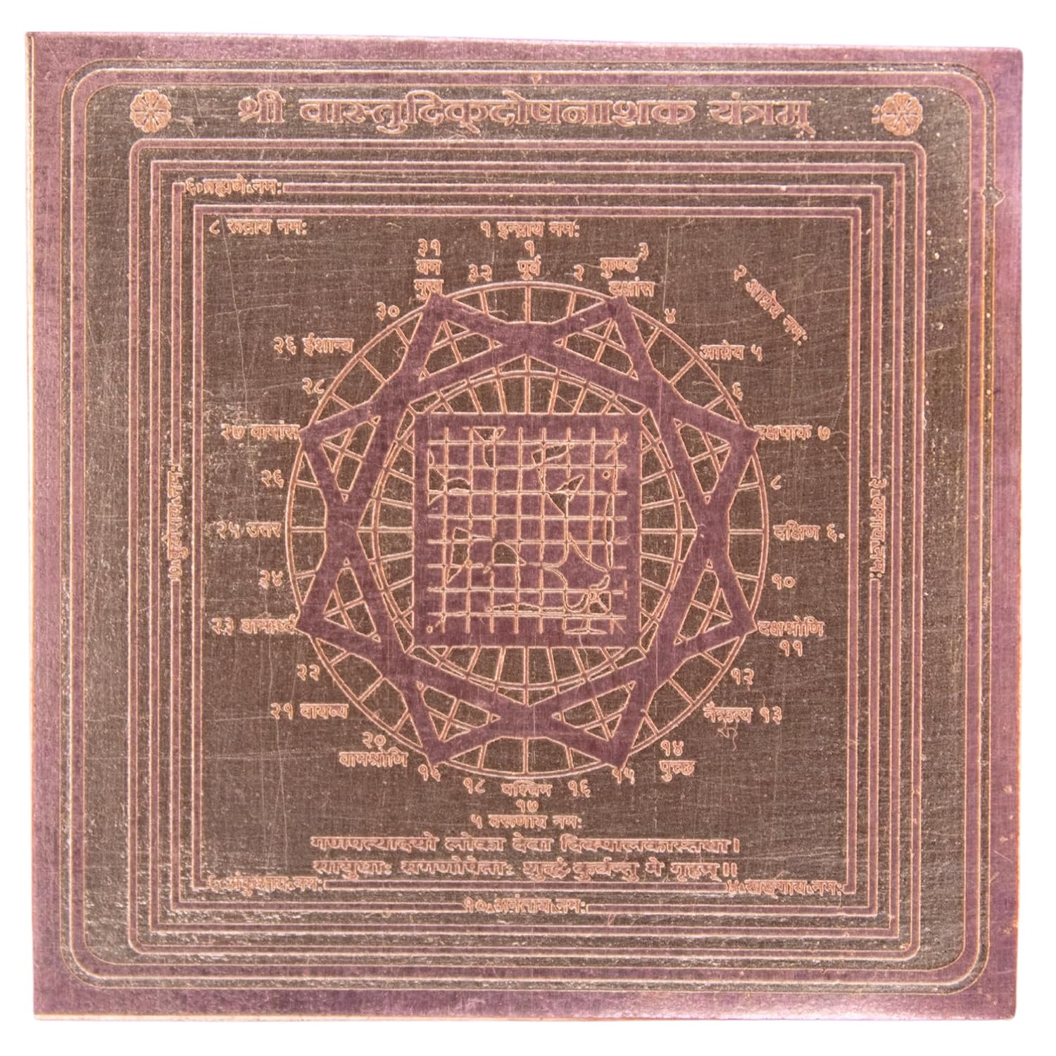 Vastu Dosh Niwaran