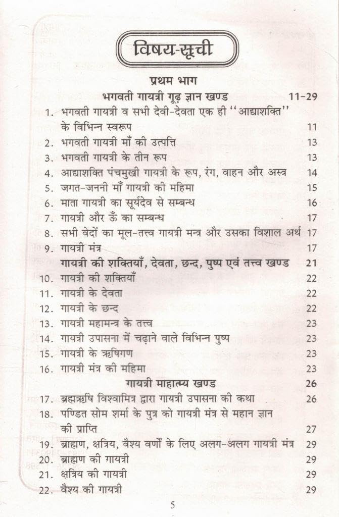 Gayatri Upasana-img1