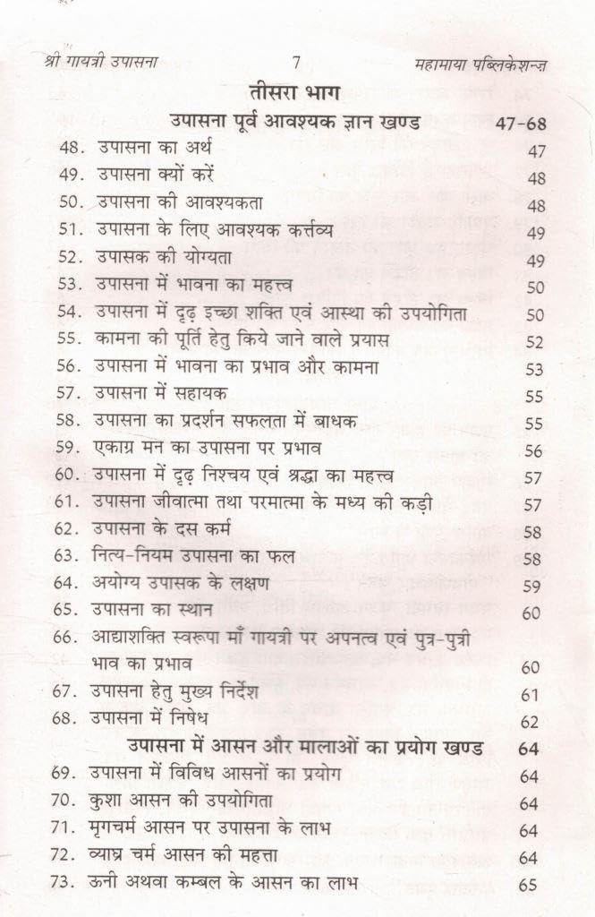 Gayatri Upasana-img3