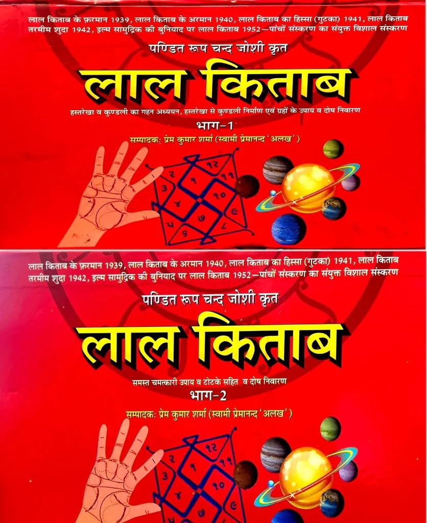 Lal Kitab