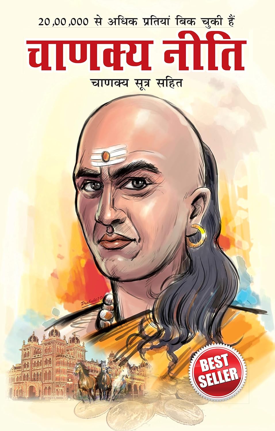 Chanakya Neeti with Chanakya Sutra Sahit - Hindi-img1