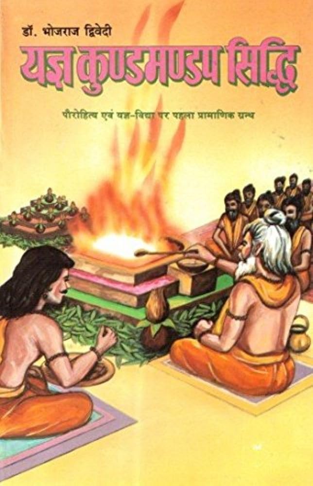 Yagya Kundmandap Siddhi-img1