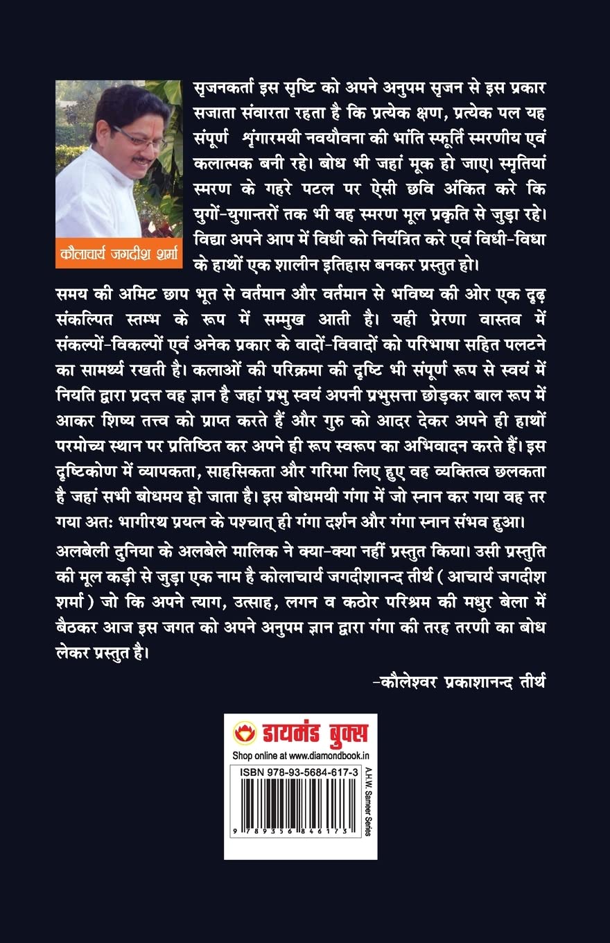 Mantra Raja Mantra (मंत्रा राजा मंत्रा)-img1