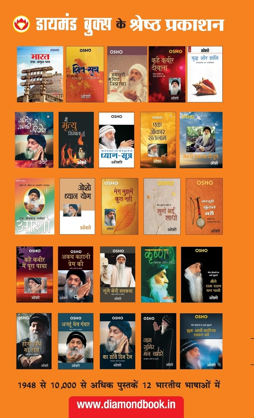 Diamond Varshik Rashiphal 2024 (डायमंड वार्षिक राशिफल 2024)-img3