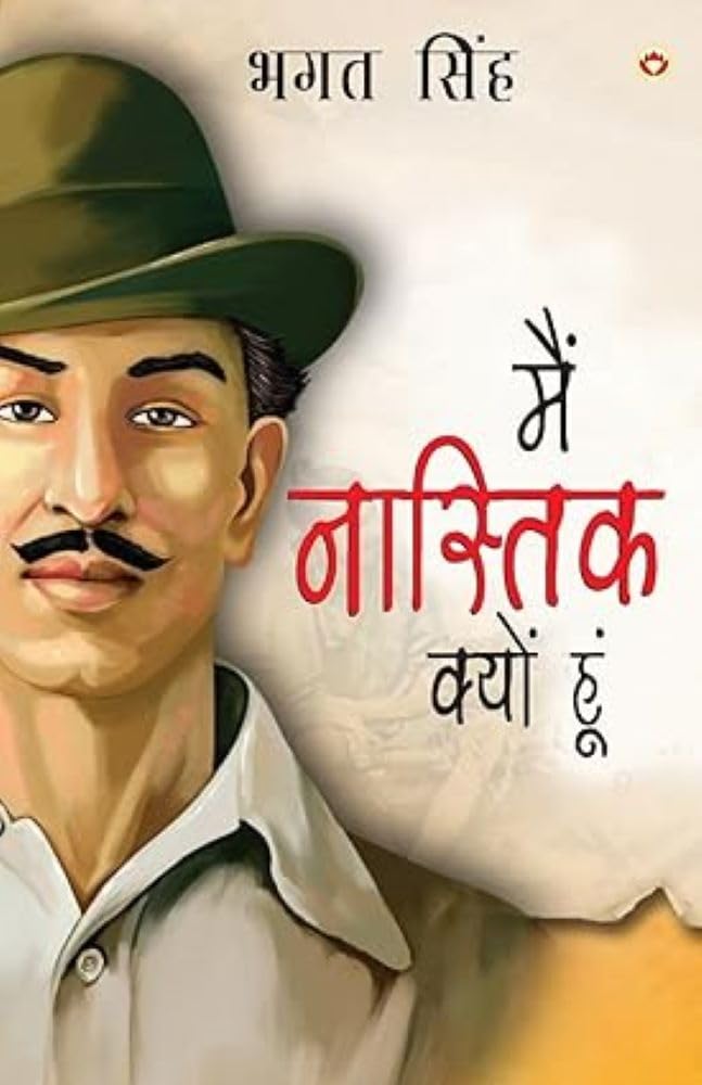 Bhagat Singh : Main Nastik Kyon Hoon (मैं नास्तिक क्यों हूँ)