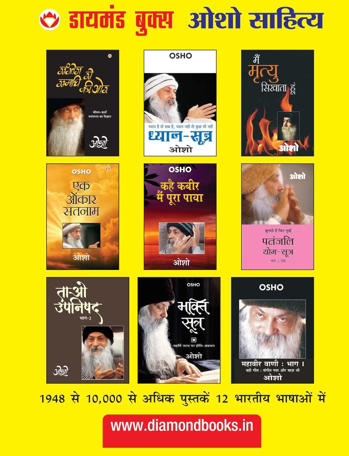 Diamond Rashifal in Hindi : Kumbh - 2025 (डायमंड राशिफल : कुंभ - 2025)-img1