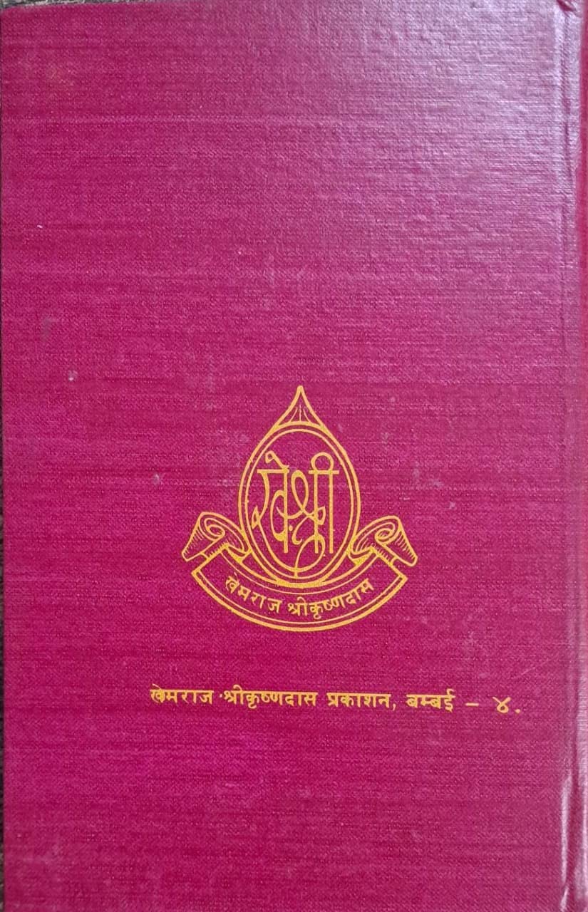 Sharangdhar Samhita (Chikitsa Granth) Ayurvedic Chikitsagranth-img4
