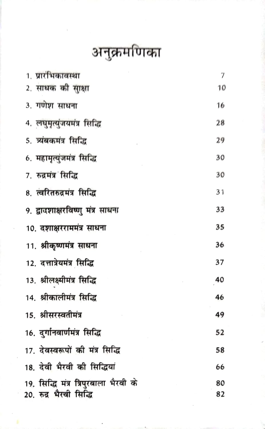 MANCHAHI SIDDHIYAN-img1