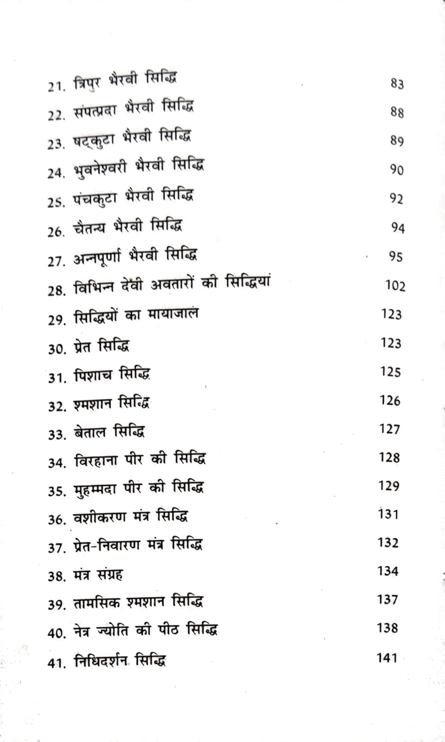 MANCHAHI SIDDHIYAN-img2