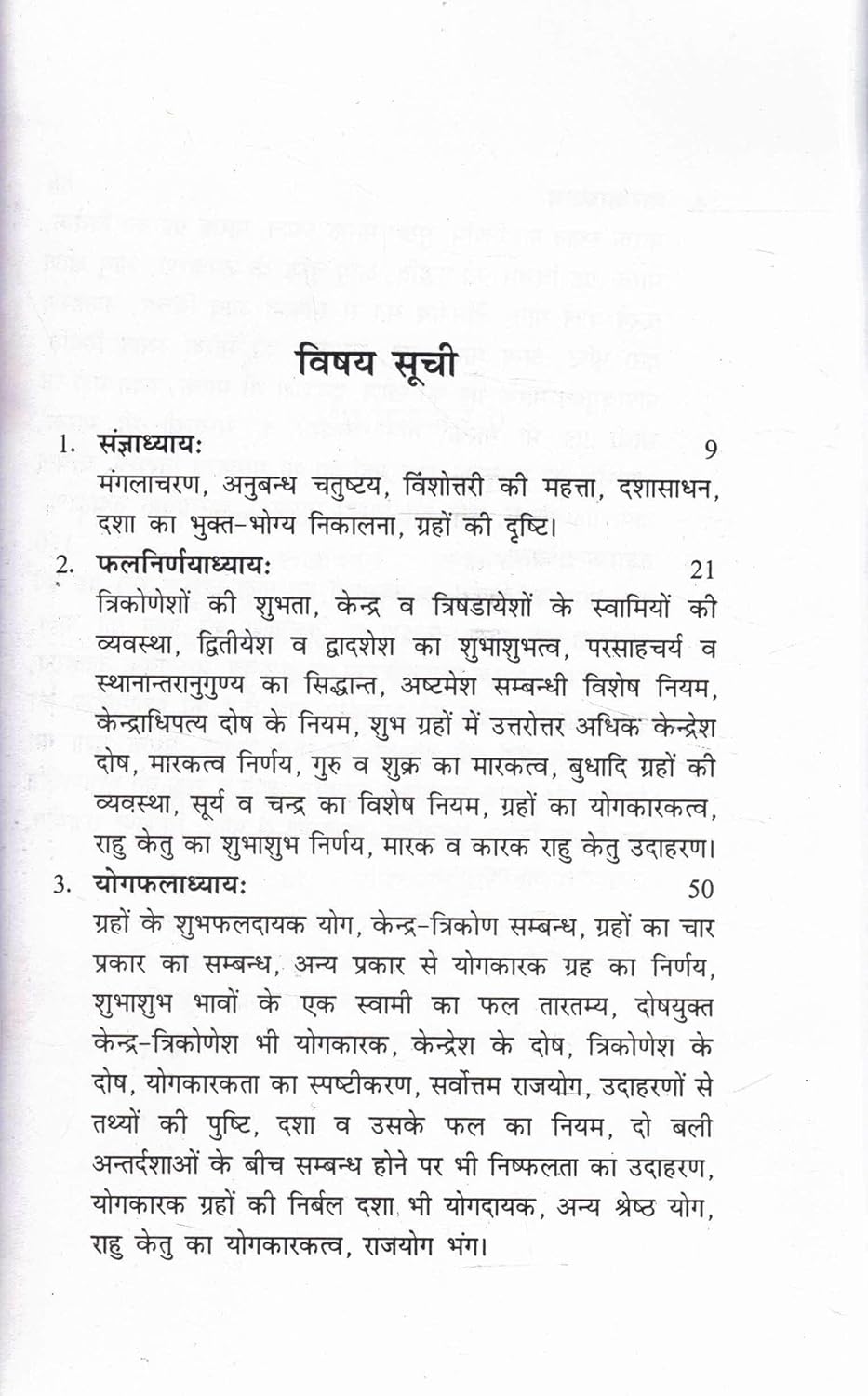 Laghu Parashari (Hindi)-img1