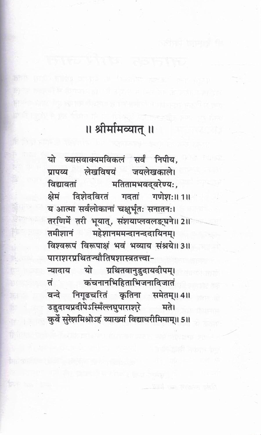 Laghu Parashari (Hindi)-img2