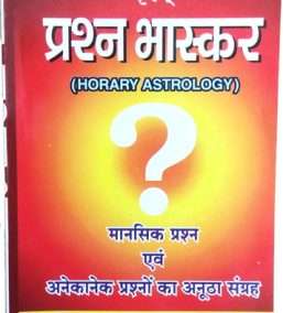 Vrahad Prashn Bhaskar – Horary Astrology