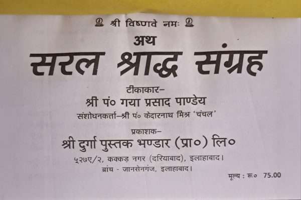 shradh book shraadh book in hindi